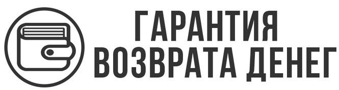 Компания гарантия. Гарантия сохранности. Гарантия возврата иконка. Гарантия оплаты. Гарантия возврата денег горизонтальная.